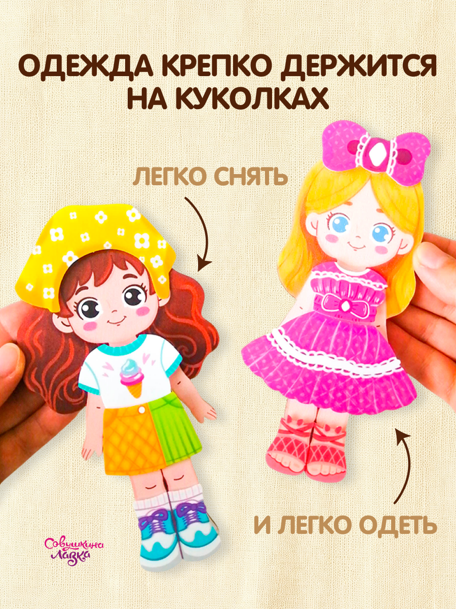 Настольная игра Совушкина лавка игрушка на липучках - фото 5