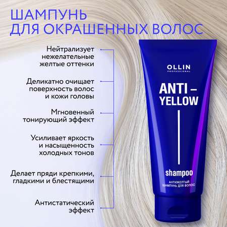 Шампунь Ollin