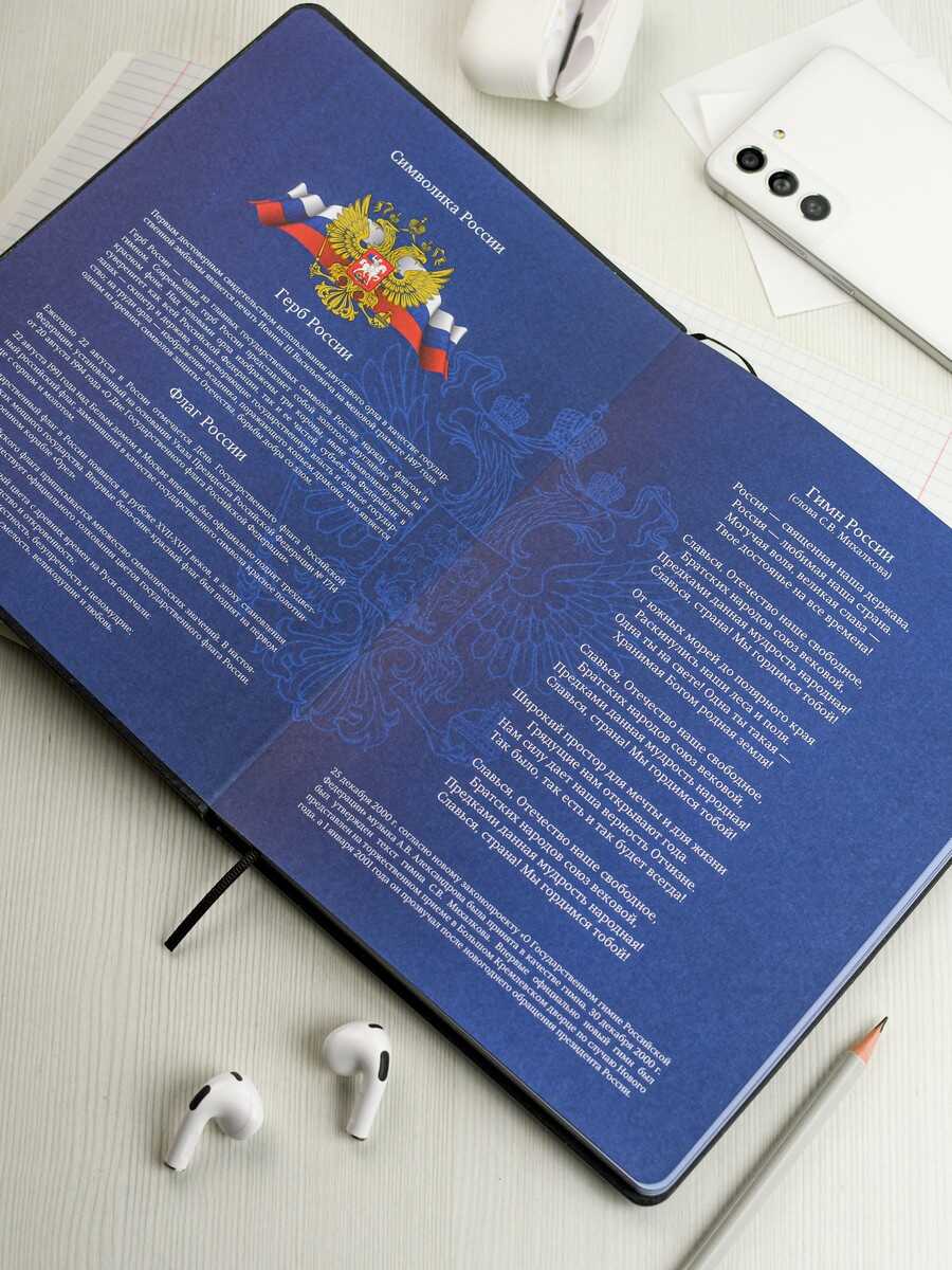 Дневник школьный Феникс + Черный - фото 12