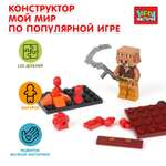 Конструктор Город мастеров Мой мир 125 дет.