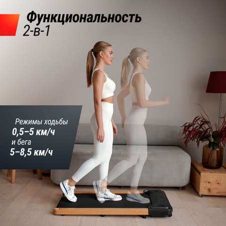 Беговая дорожка UNIX Fit Wood way 2.0 APP натуральный дуб 1.75 л. с до 100 кг 0.5 - 8.5 км/ч