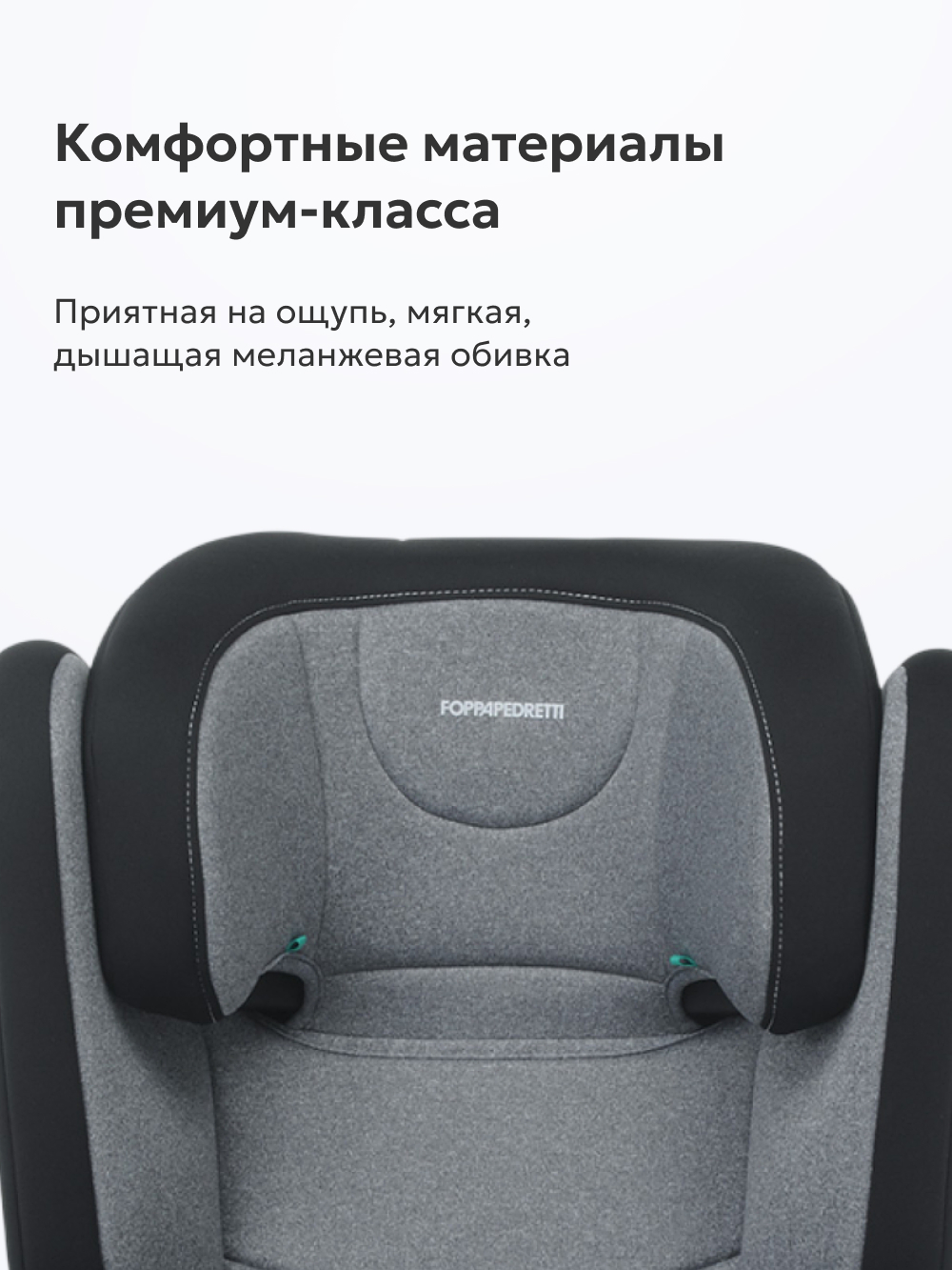 Автокресло Foppapedretti Time Isofix 2/3 (15-36 кг) черный - фото 5