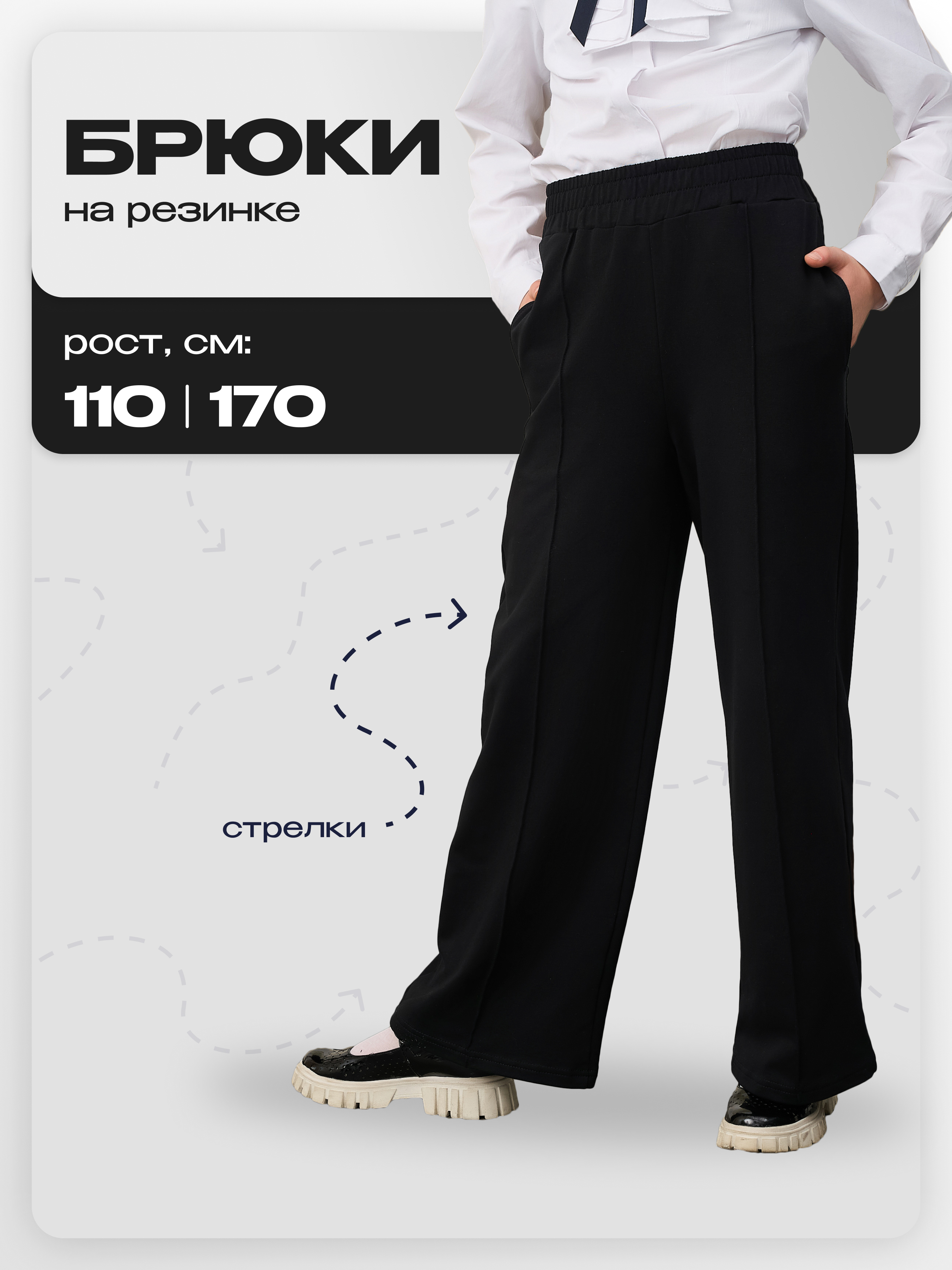 Брюки ELEMENTARNO GTR 193-017 - фото 7