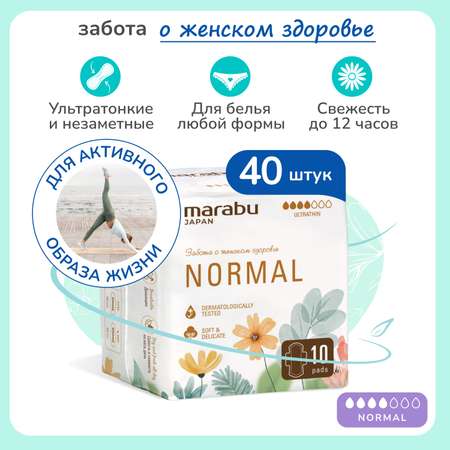 Прокладки MARABU гигиенические нормал Мегапак 4 уп по 10 шт