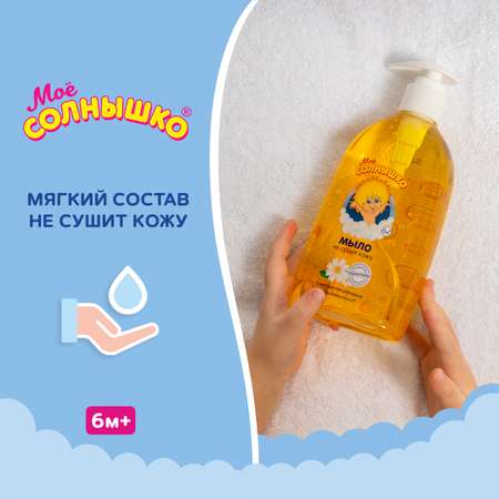 Мыло жидкое Моё солнышко 300 мл