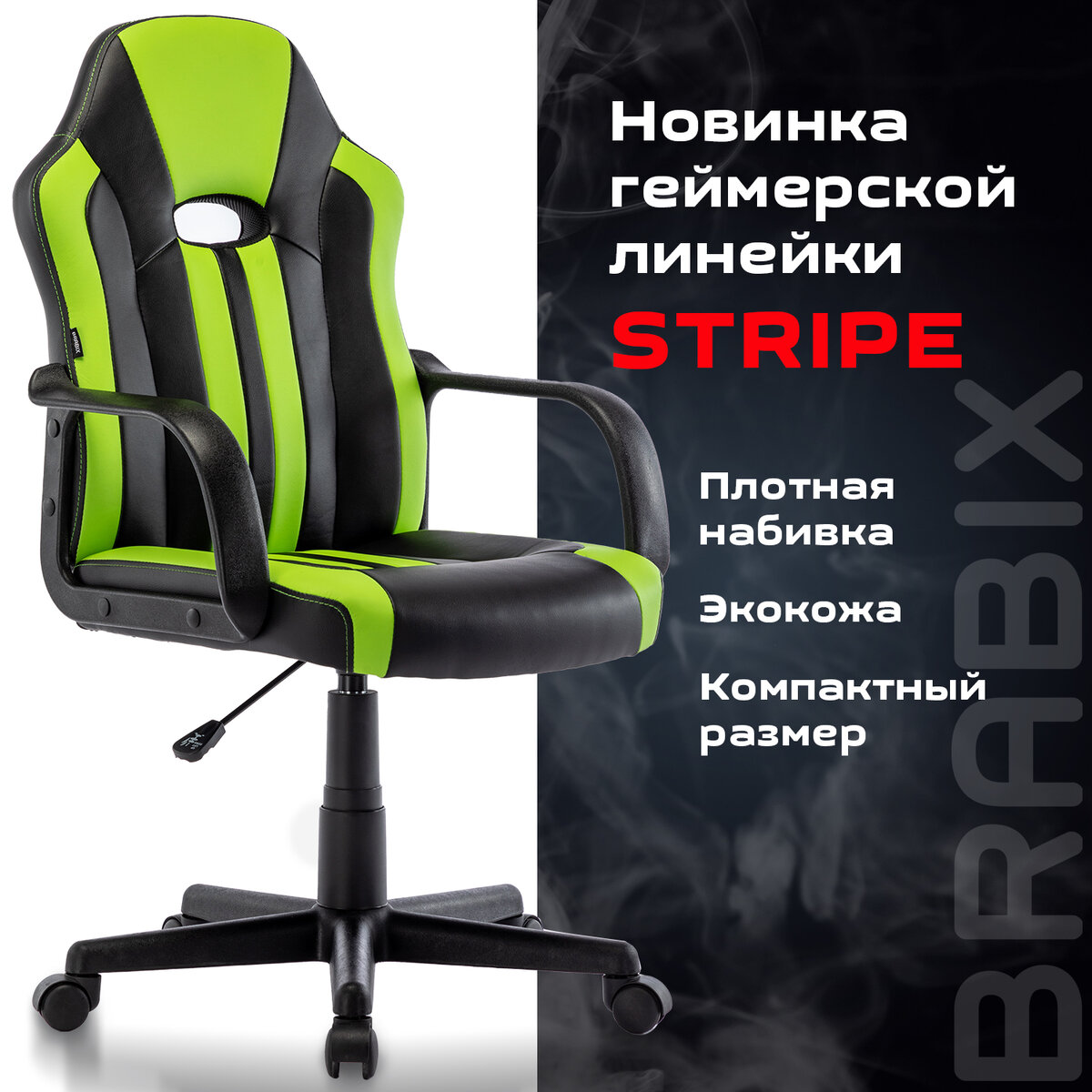 Компьютерное кресло Brabix - фото 2