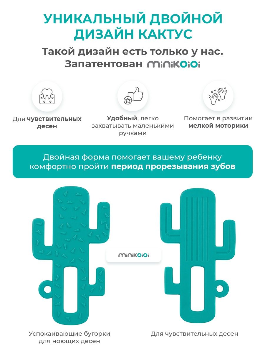 Прорезыватель MinikOiOi в ассортименте - фото 5