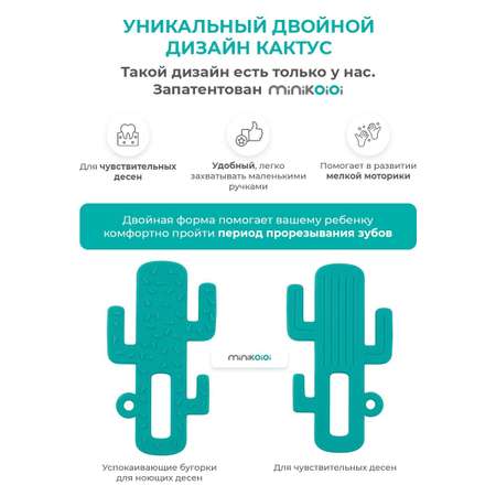 Прорезыватель MinikOiOi в ассортименте