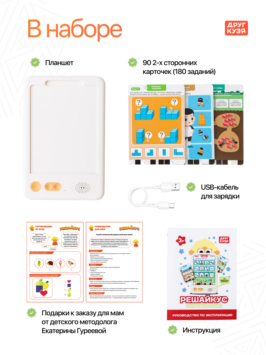 Игрушка Друг Кузя планшет развивающий говорящий - фото 5