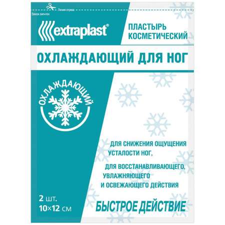 Пластырь косметический Extraplast охлаждающие для ног 2 шт