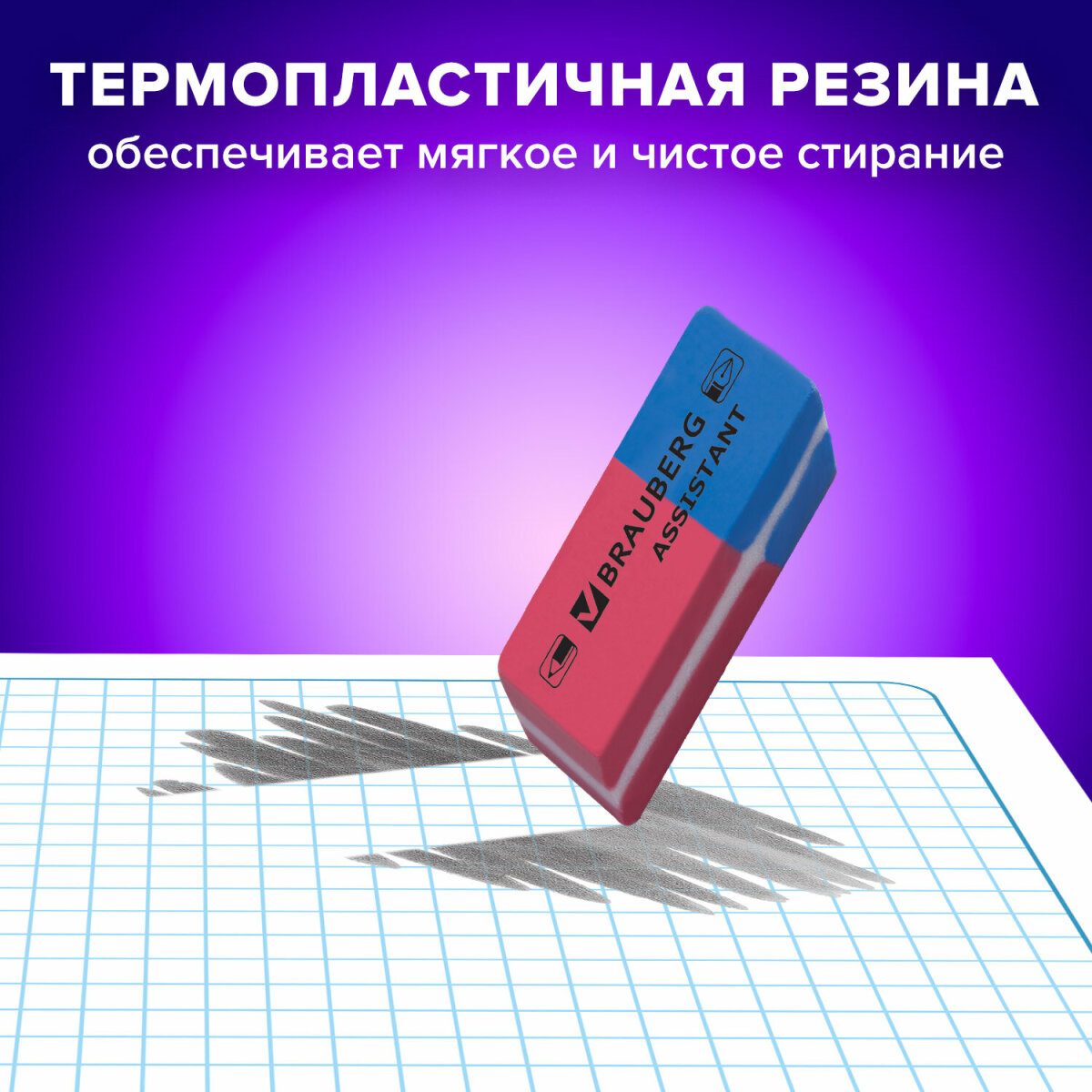 Ластик Brauberg 4 шт. - фото 4