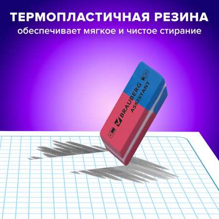 Ластик Brauberg 4 шт.