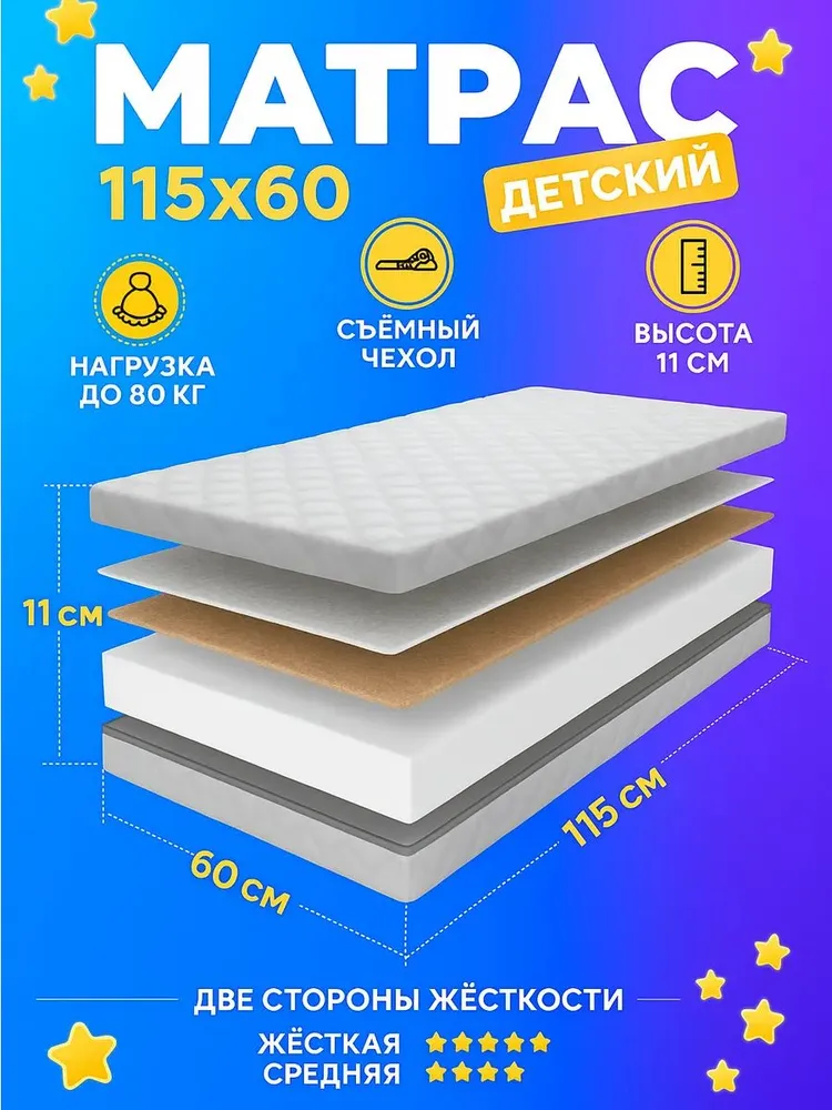Матрас Три Кроватки - фото 1