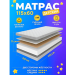 Матрас Три Кроватки