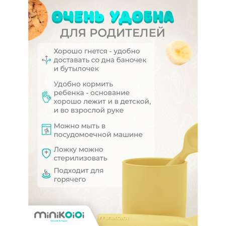 Ложка MinikOiOi