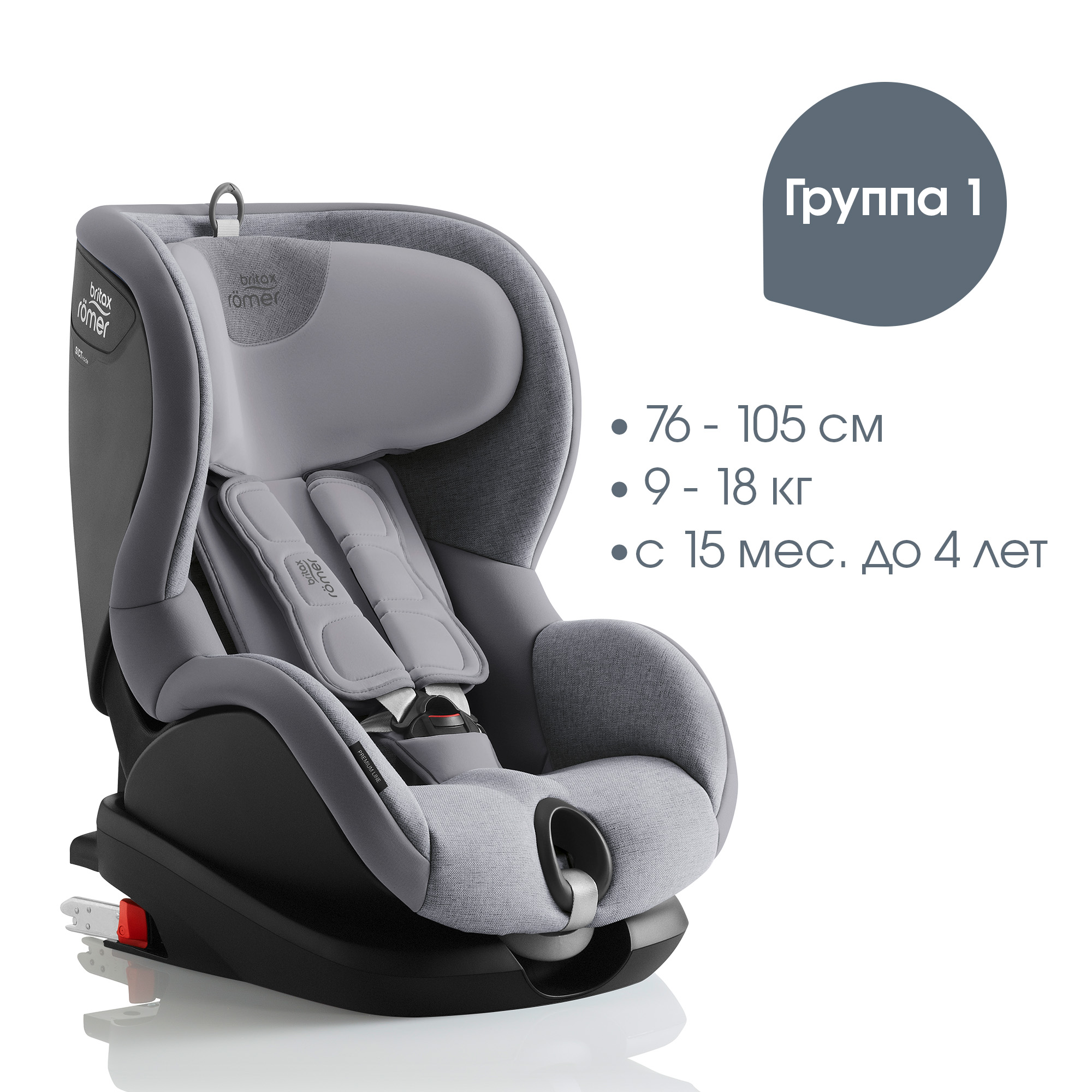 Автокресло Britax Roemer Trifix Grey marble Isofix 1 (9-18 кг) серый - фото 3