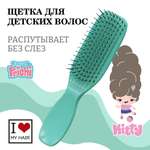 Массажная расческа I LOVE MY HAIR