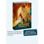 Книга МИФ Русская культура