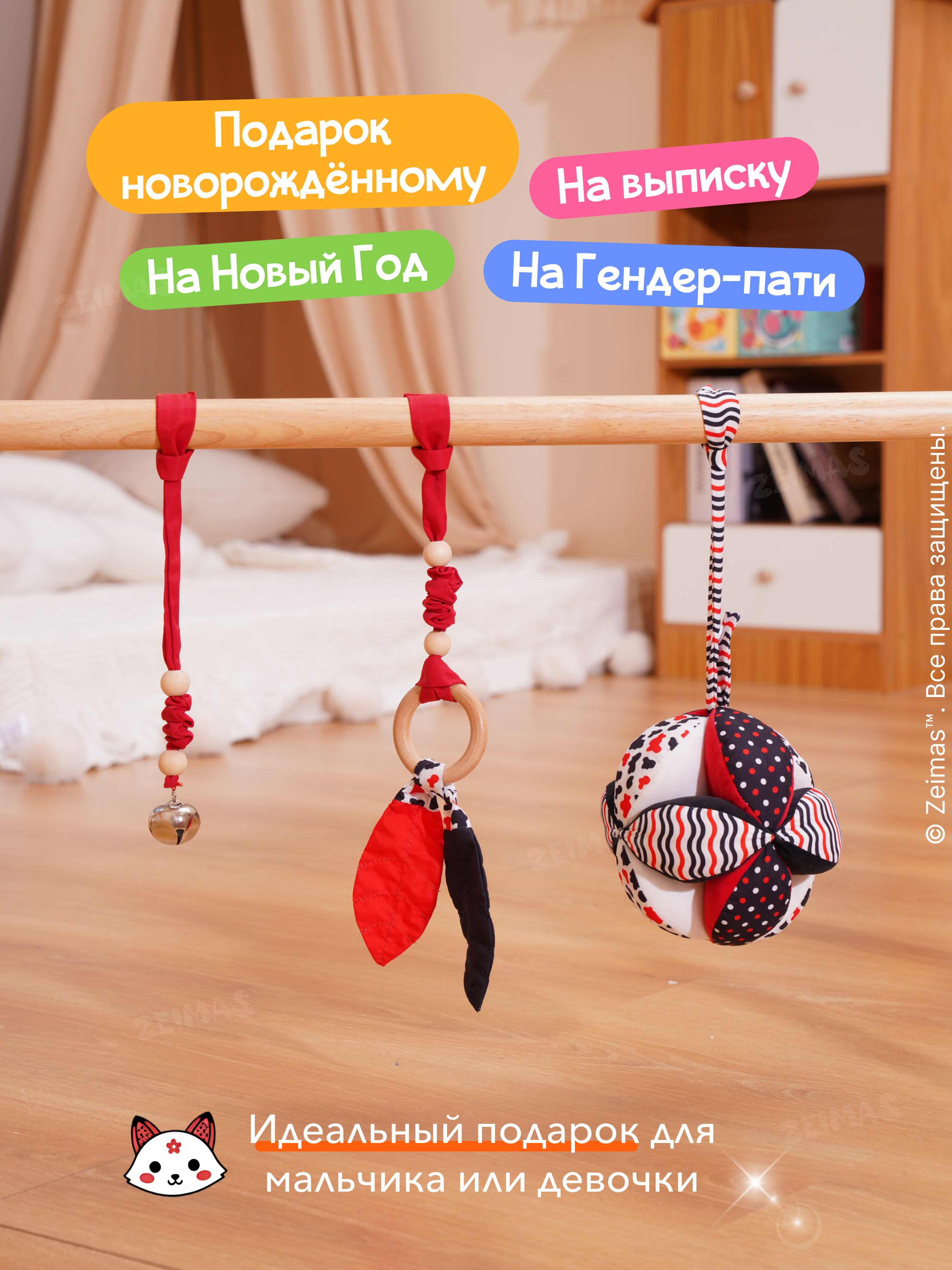 Игрушка Zeimas подвеска Подвесные игрушки мяч Такане - фото 13