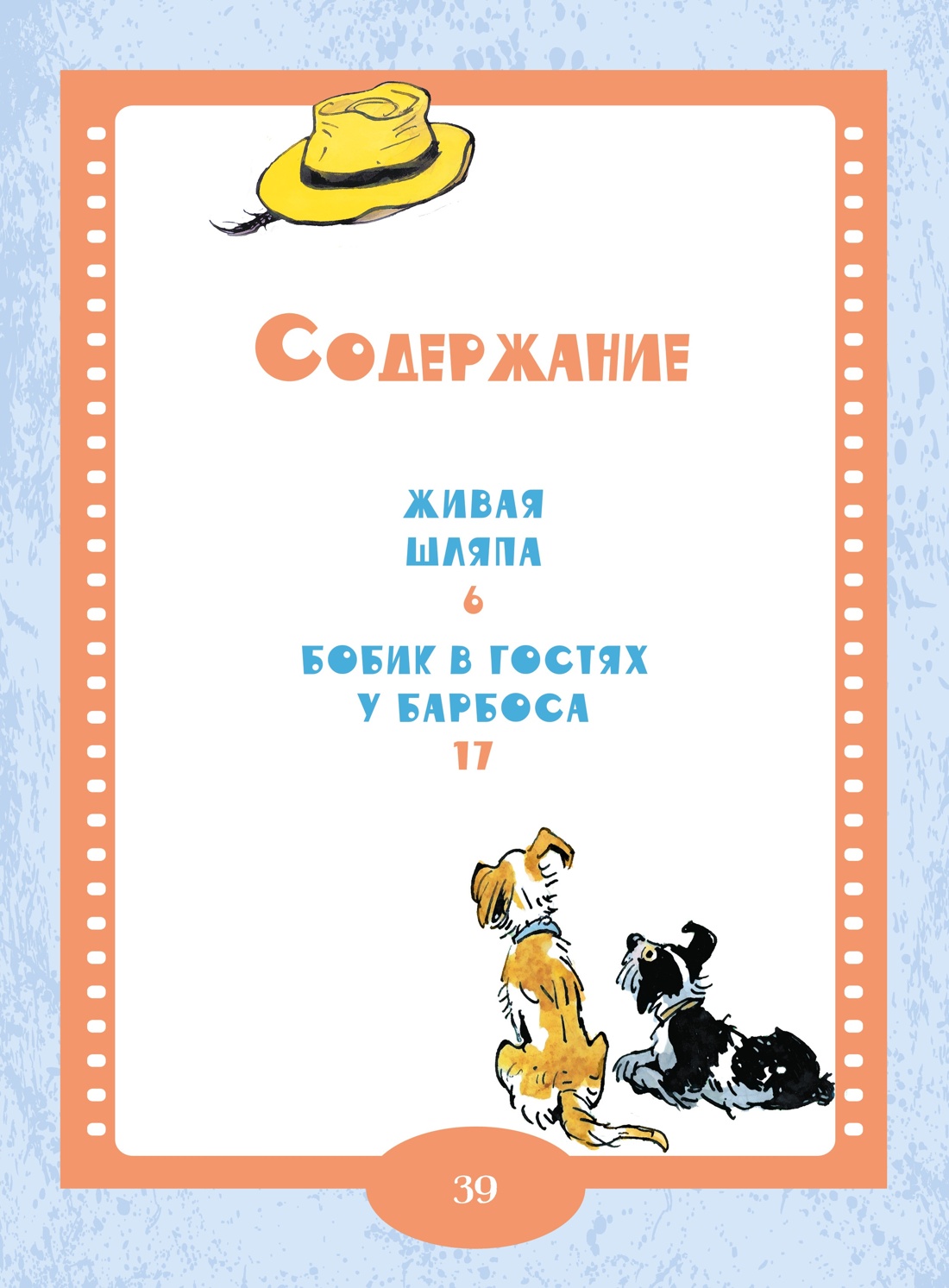 Комплект из 2 х книг Махаон Сказки и рассказы - фото 4