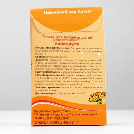 Экстракт Целебный дар Алтая