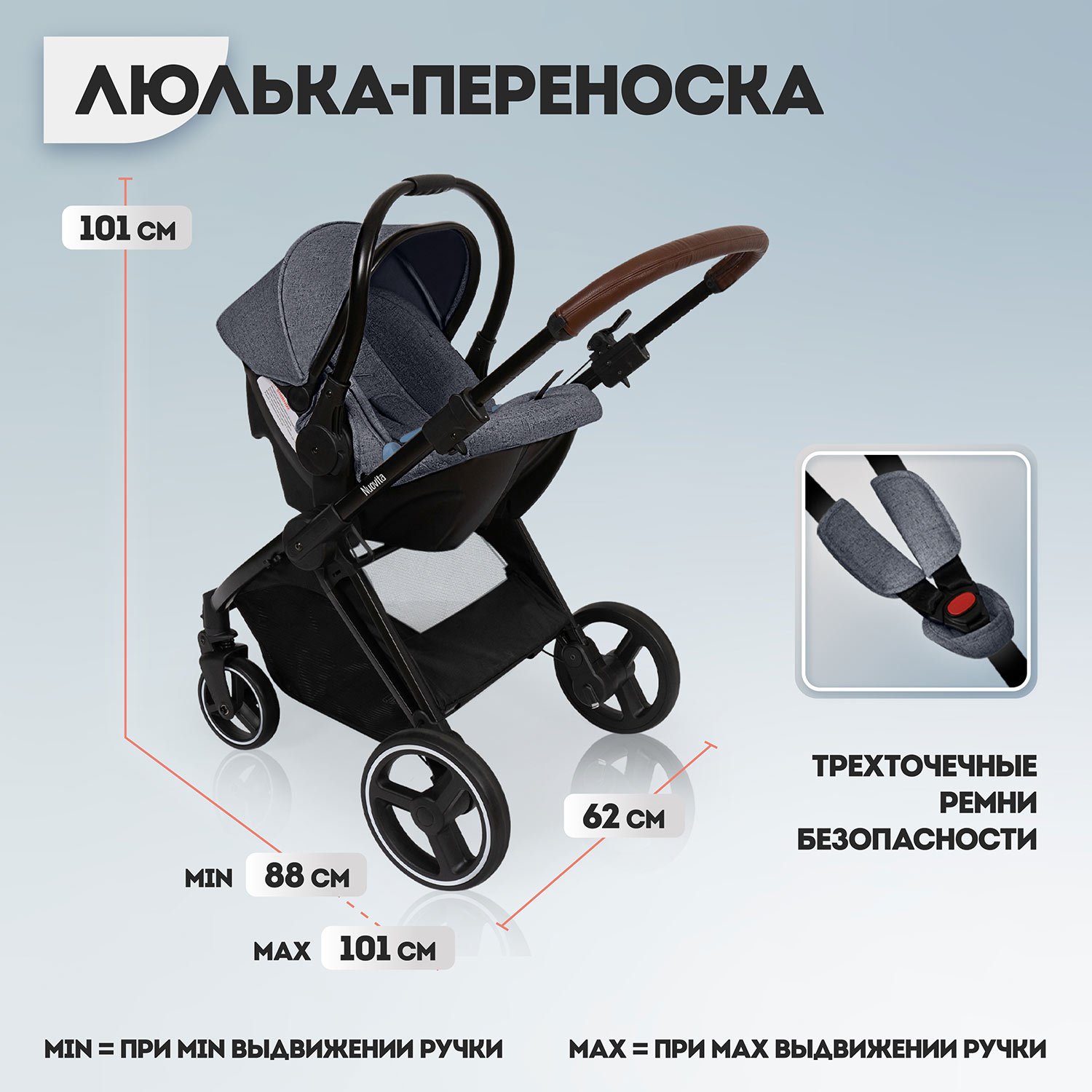 Коляска 2в1 Nuovita - фото 14