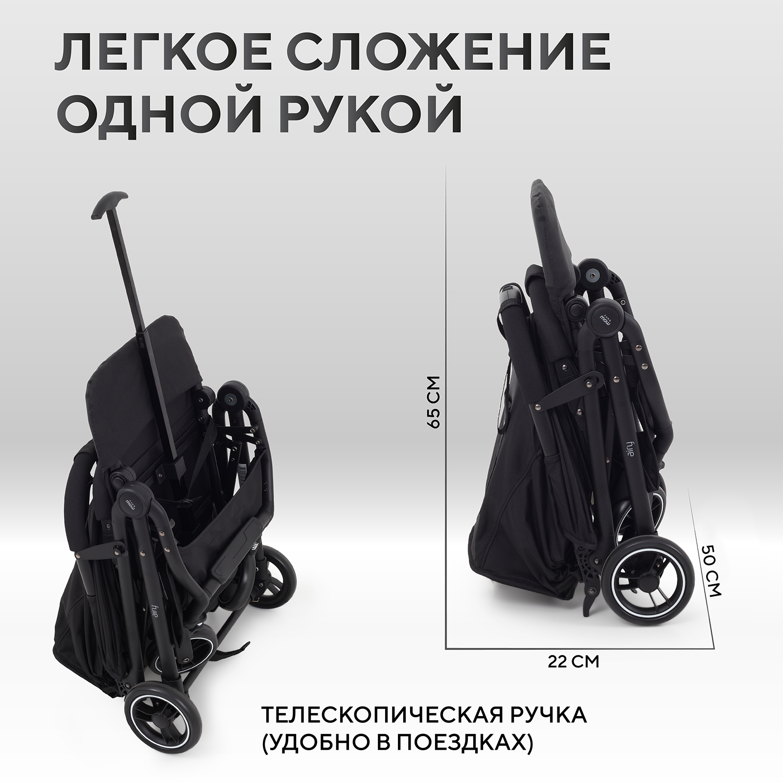 Коляска прогулочная MOWbaby MOWBaby Airy Black черный - фото 4