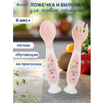 Ложка Uviton и вилка на присоске 5 мл 2 предм. в ассортименте