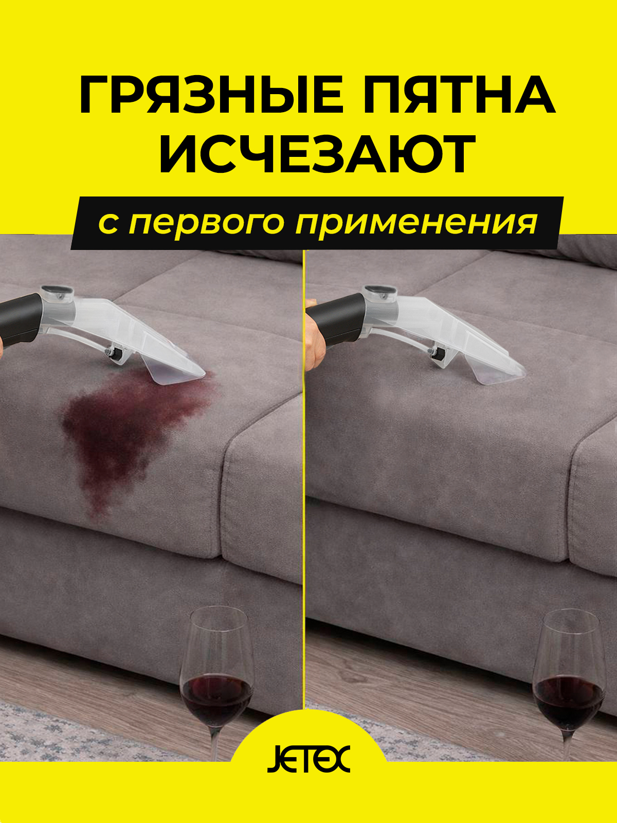 Моющий пылесос JETEX для дома и химчистки - фото 2