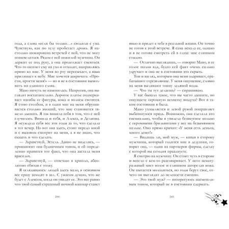 Книга Clever Падающая звезда