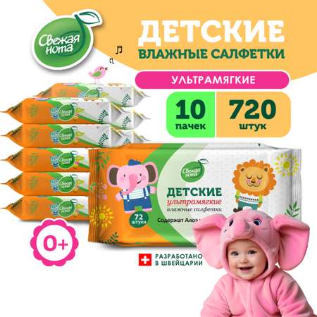 Влажные салфетки Свежая нота 10 упак. 72 шт.