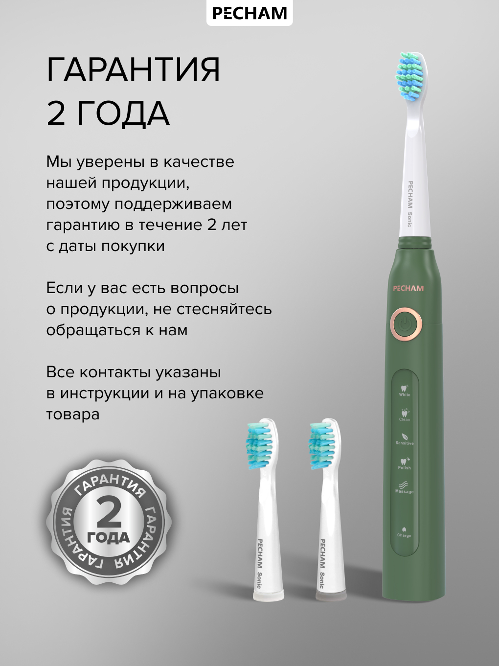 Зубная щетка электрическая PECHAM PC-091 - фото 12