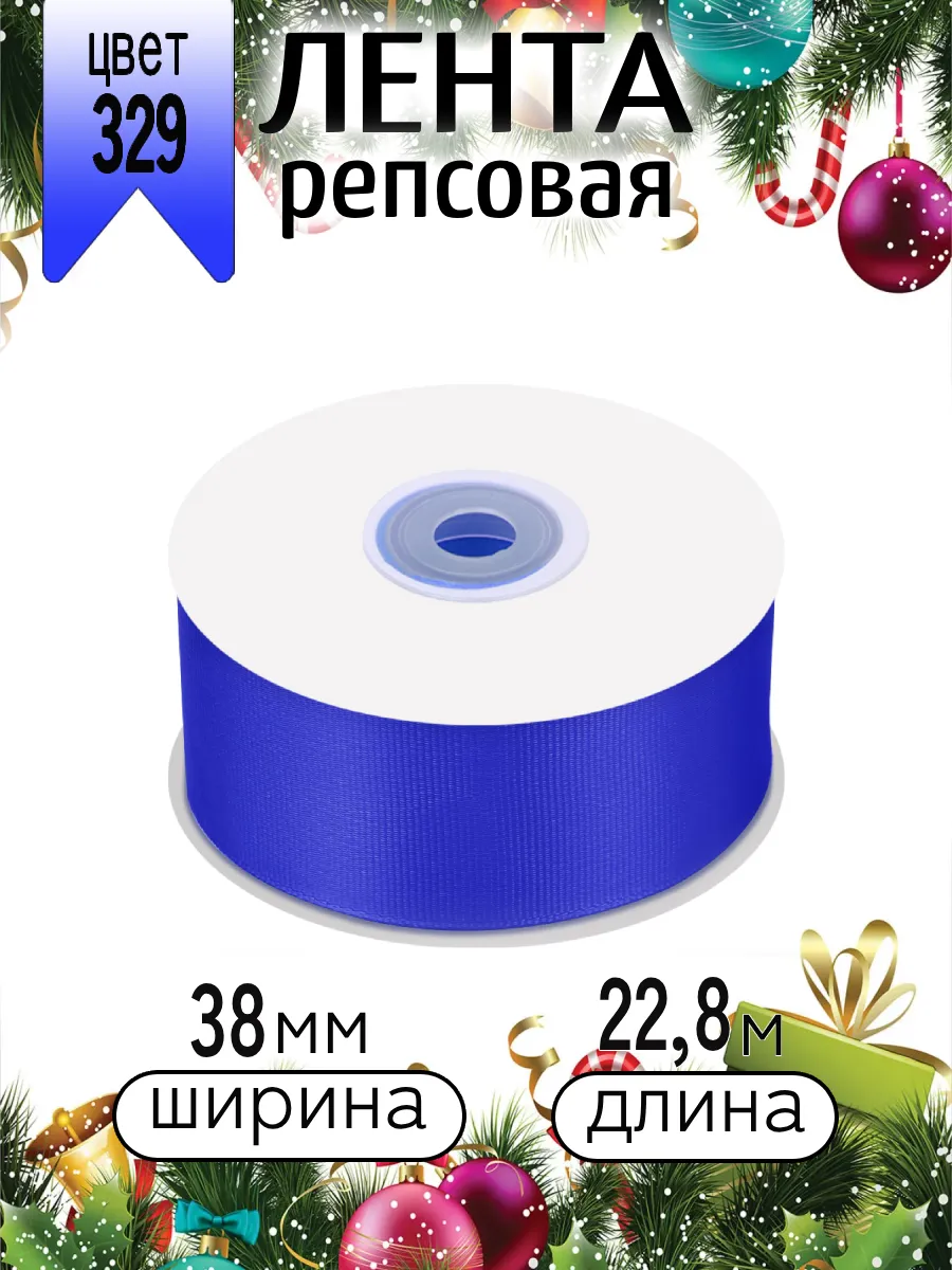 Лента для рукоделия и упаковки Magic 4 Hobby 38 мм васильковый - фото 8