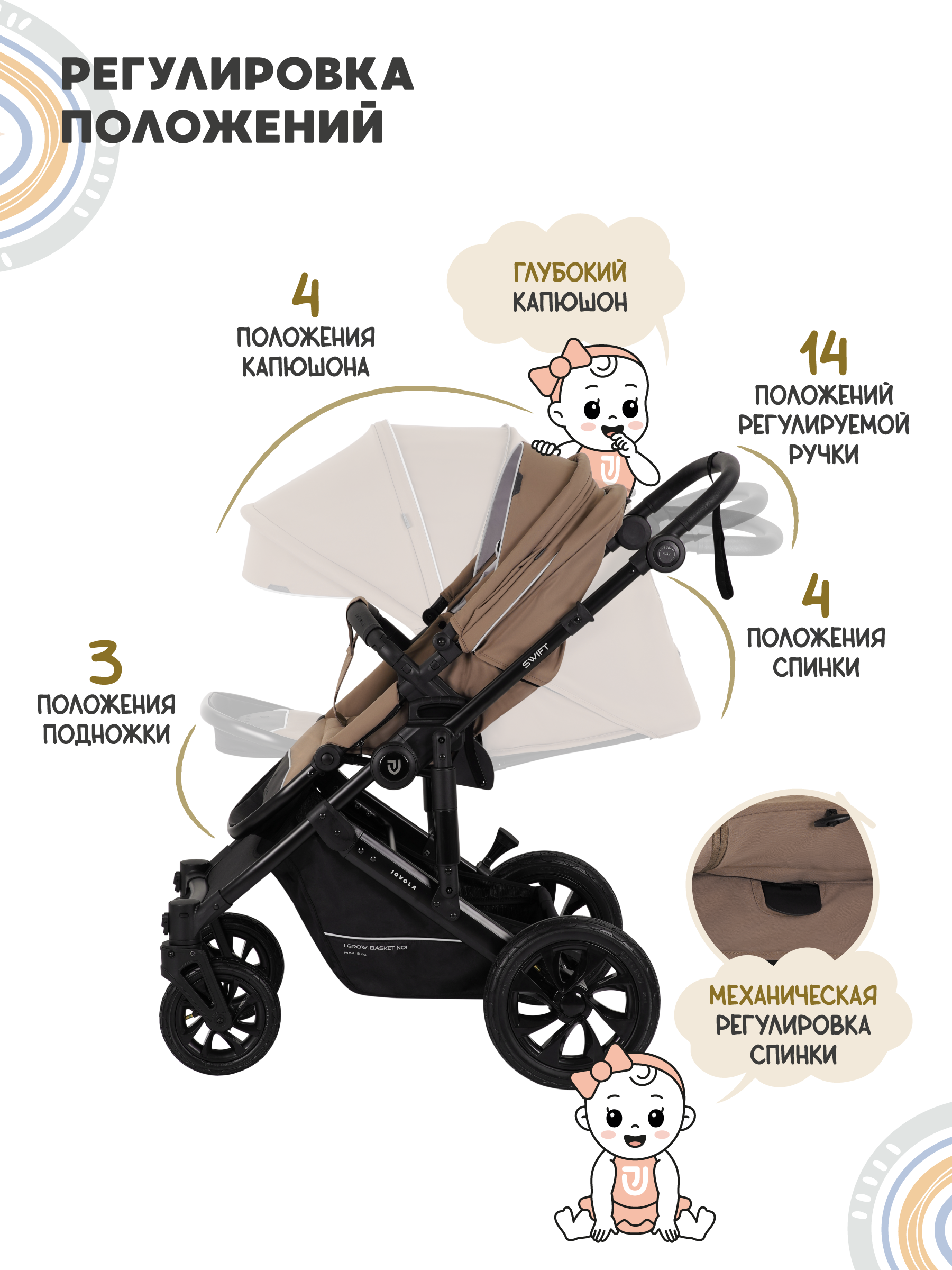 Коляска 3в1 JOVOLA Swift Plus темно-бежевый - фото 9