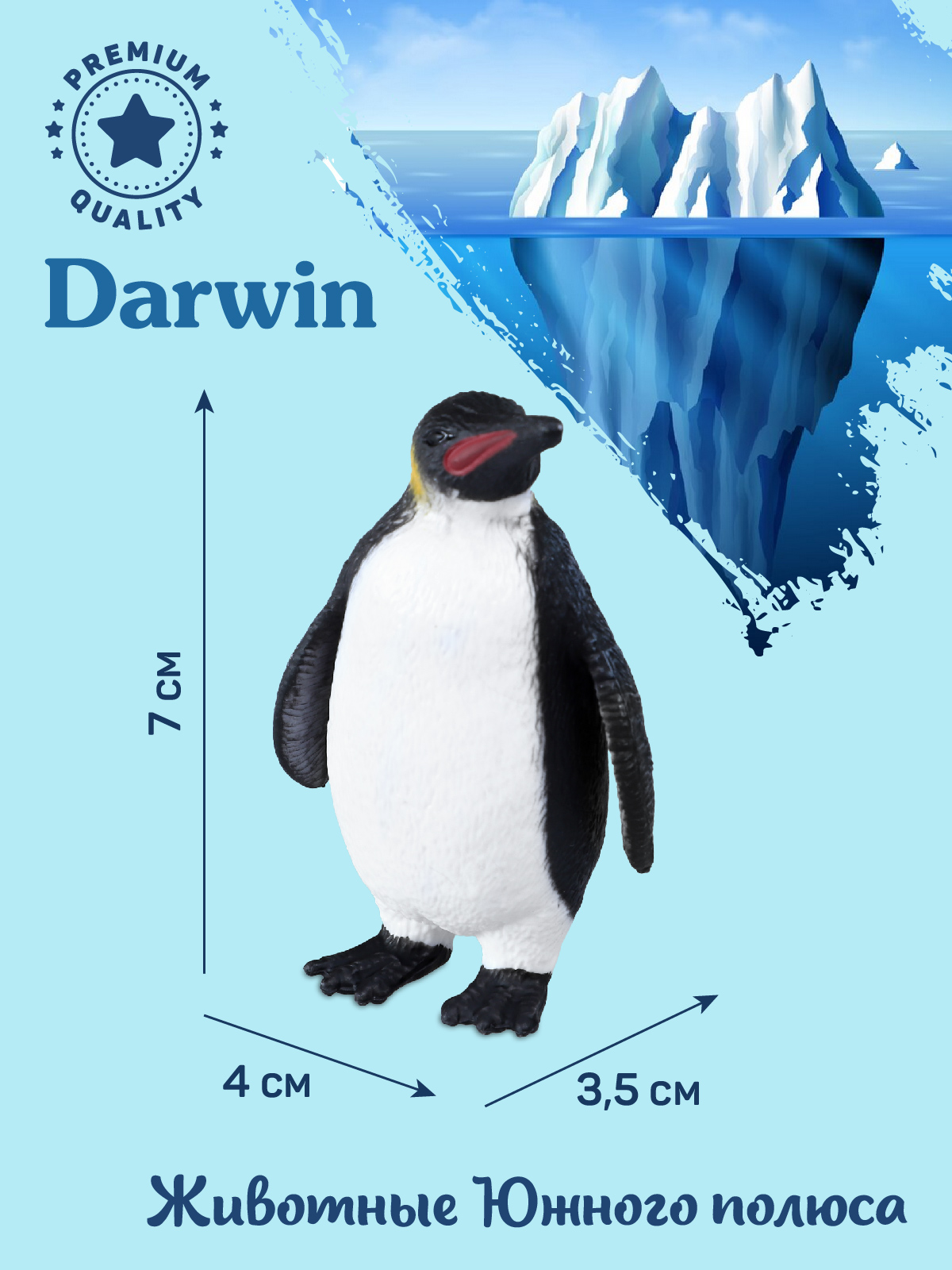 Фигурка DARWIN Животные Королевский пингвин - фото 3