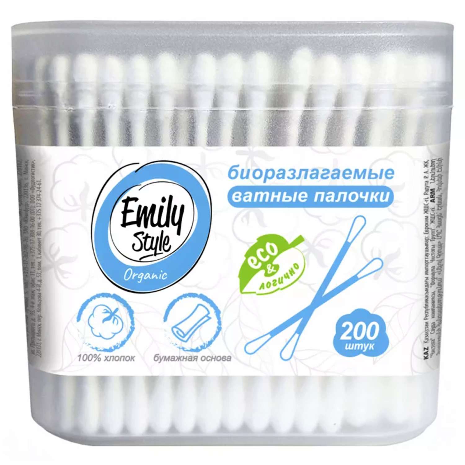 Ватные палочки Emily style 200 шт. - фото 1
