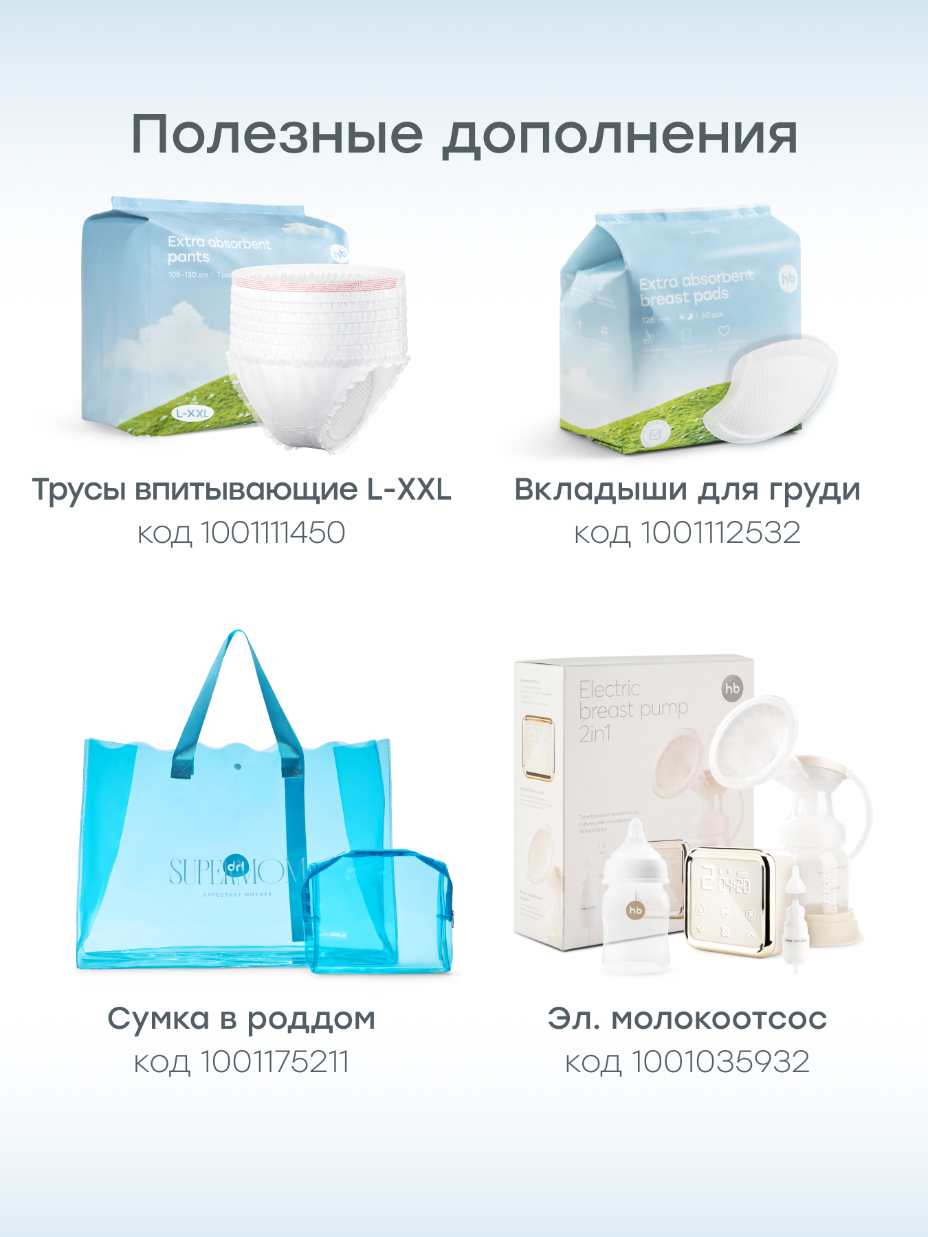 Послеродовые прокладки Happy Baby 420 мм - фото 7