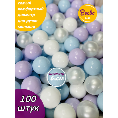 Шарики для сухого бассейна Boobo.kids 100 штук 6 см