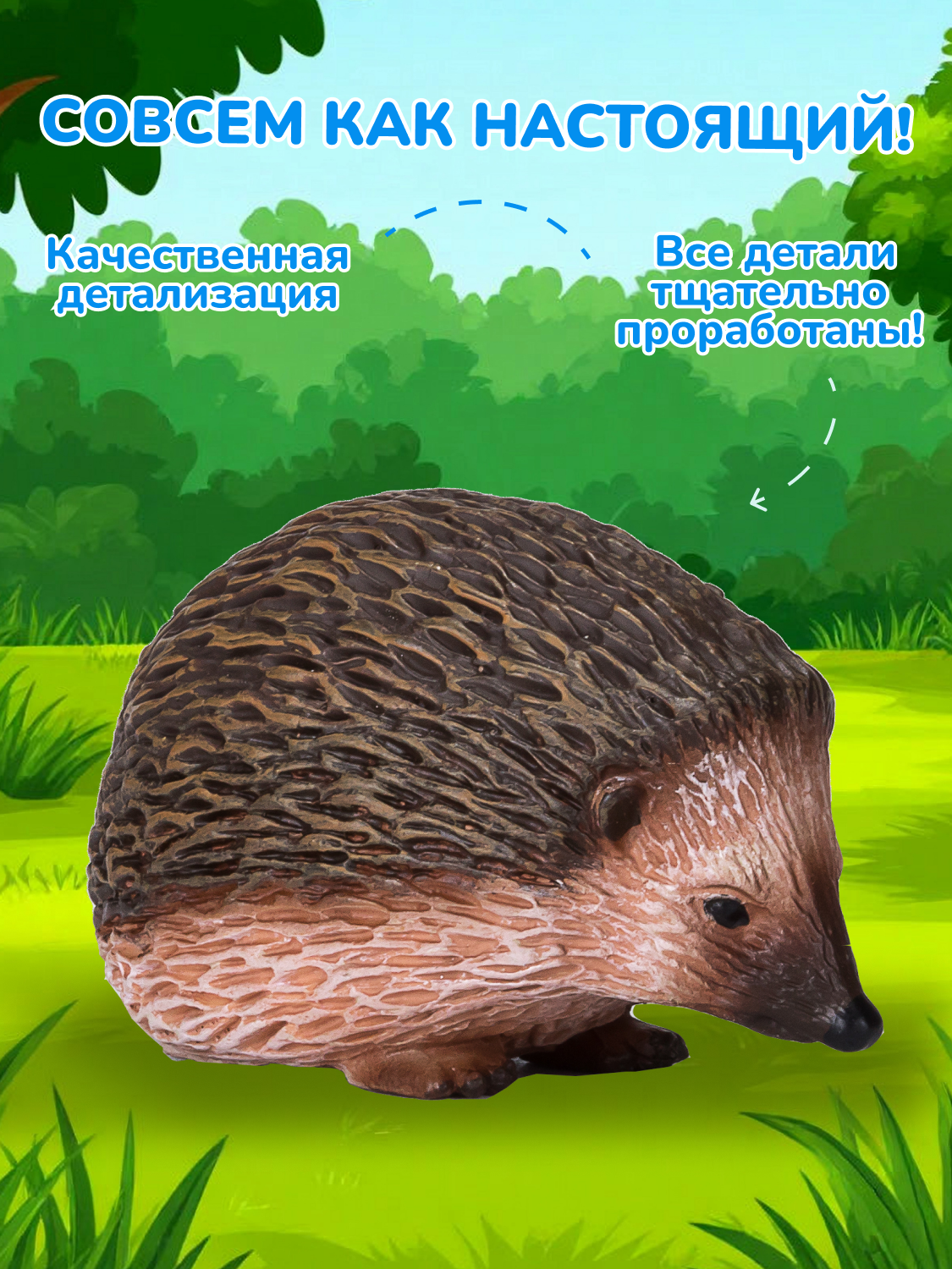 Фигурка KONIK ёж - фото 3