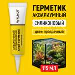 Силиконовый шовный герметик WALNUT для аквариума и душевой