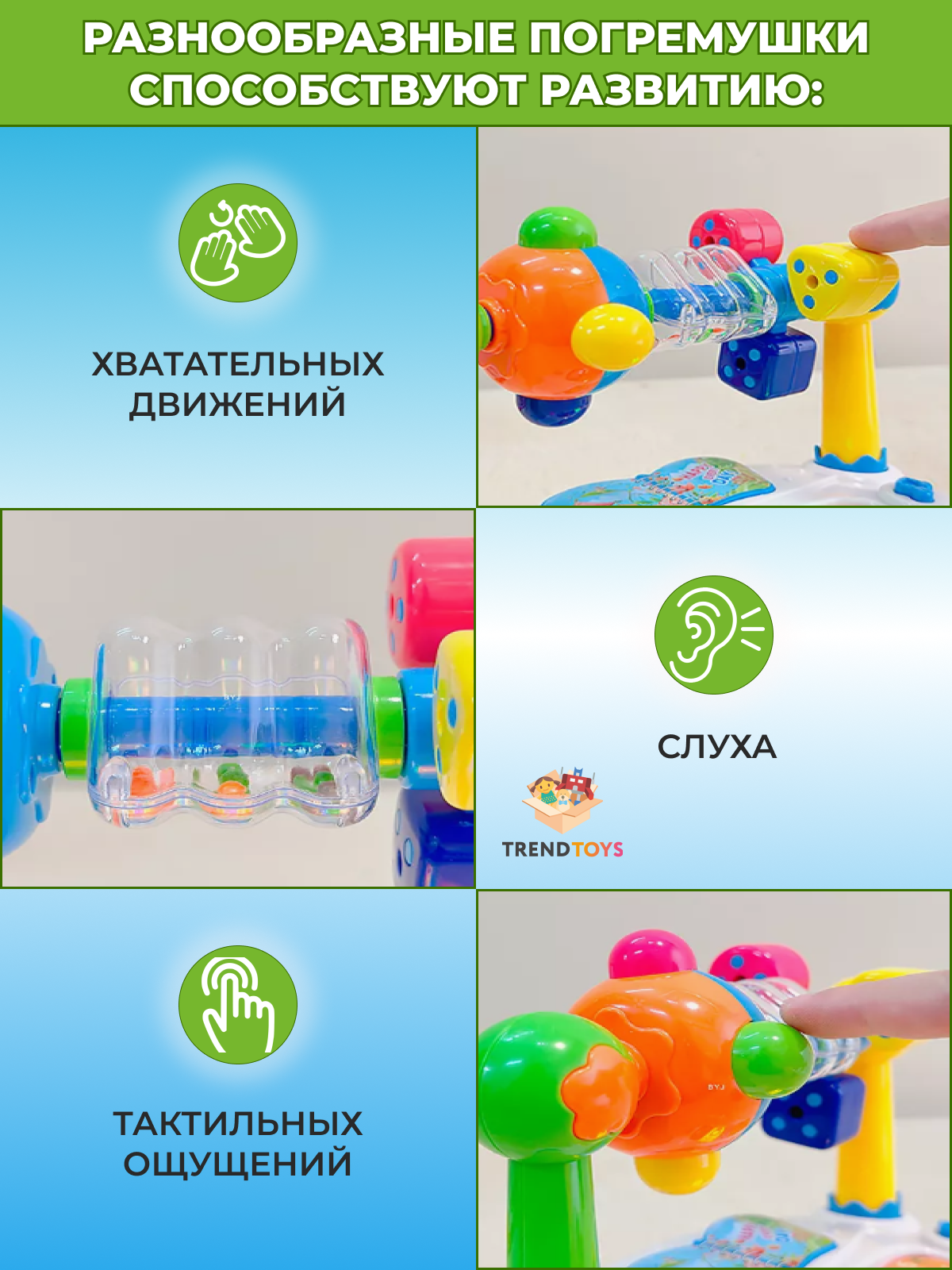 Игрушка TrendToys развивающий центр Музыкальная игрушка - фото 6