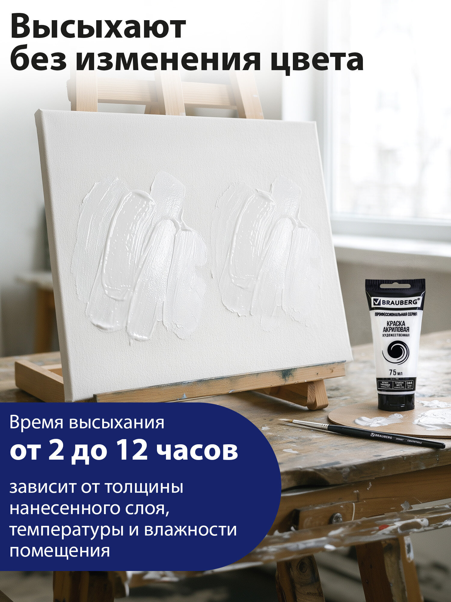 Краски акриловые Brauberg 5 цв. - фото 6