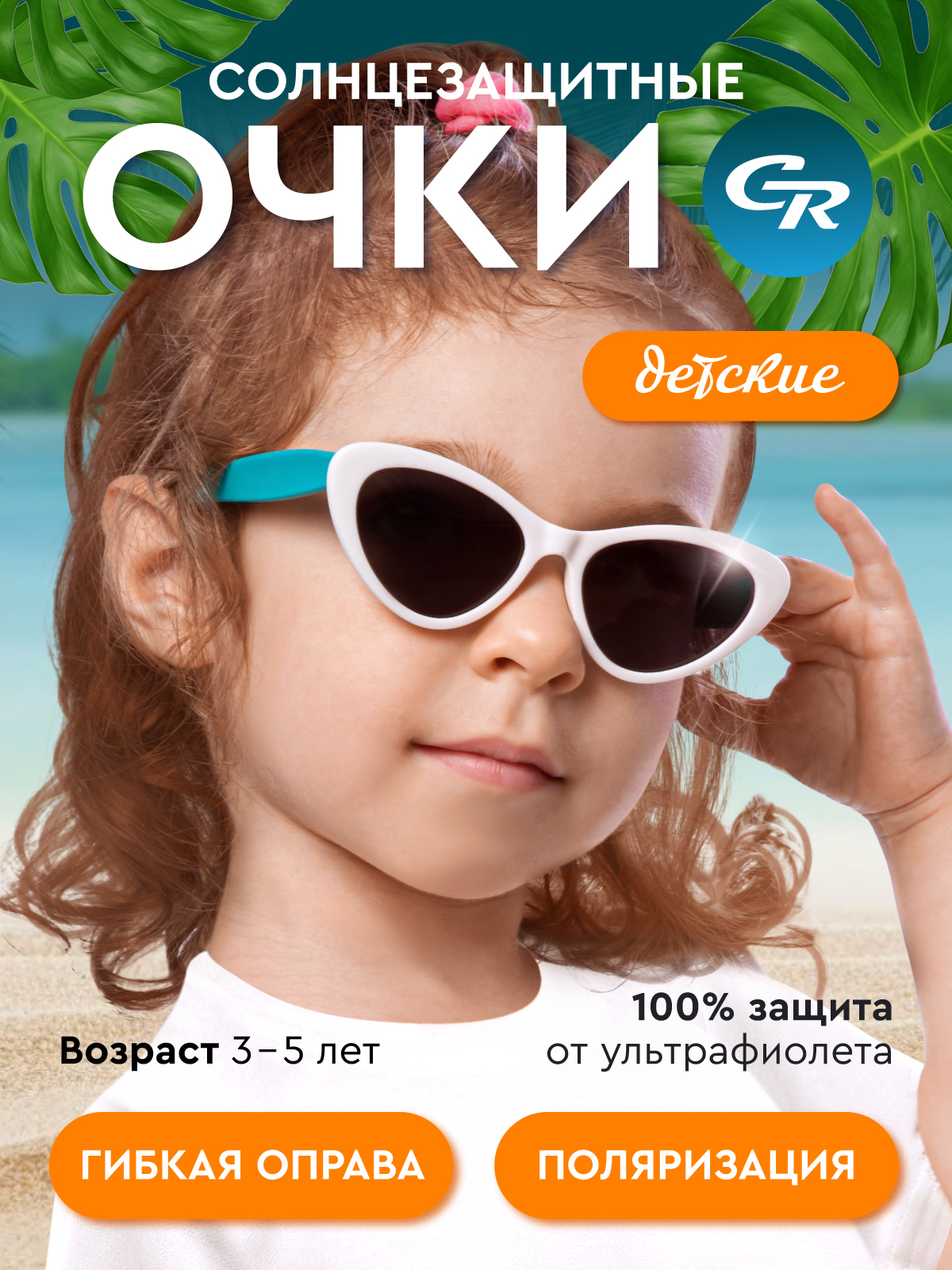 Очки CITYRIDE 1 шт. - фото 2