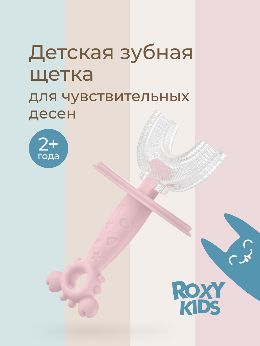Зубная щетка классическая ROXY-KIDS - фото 1