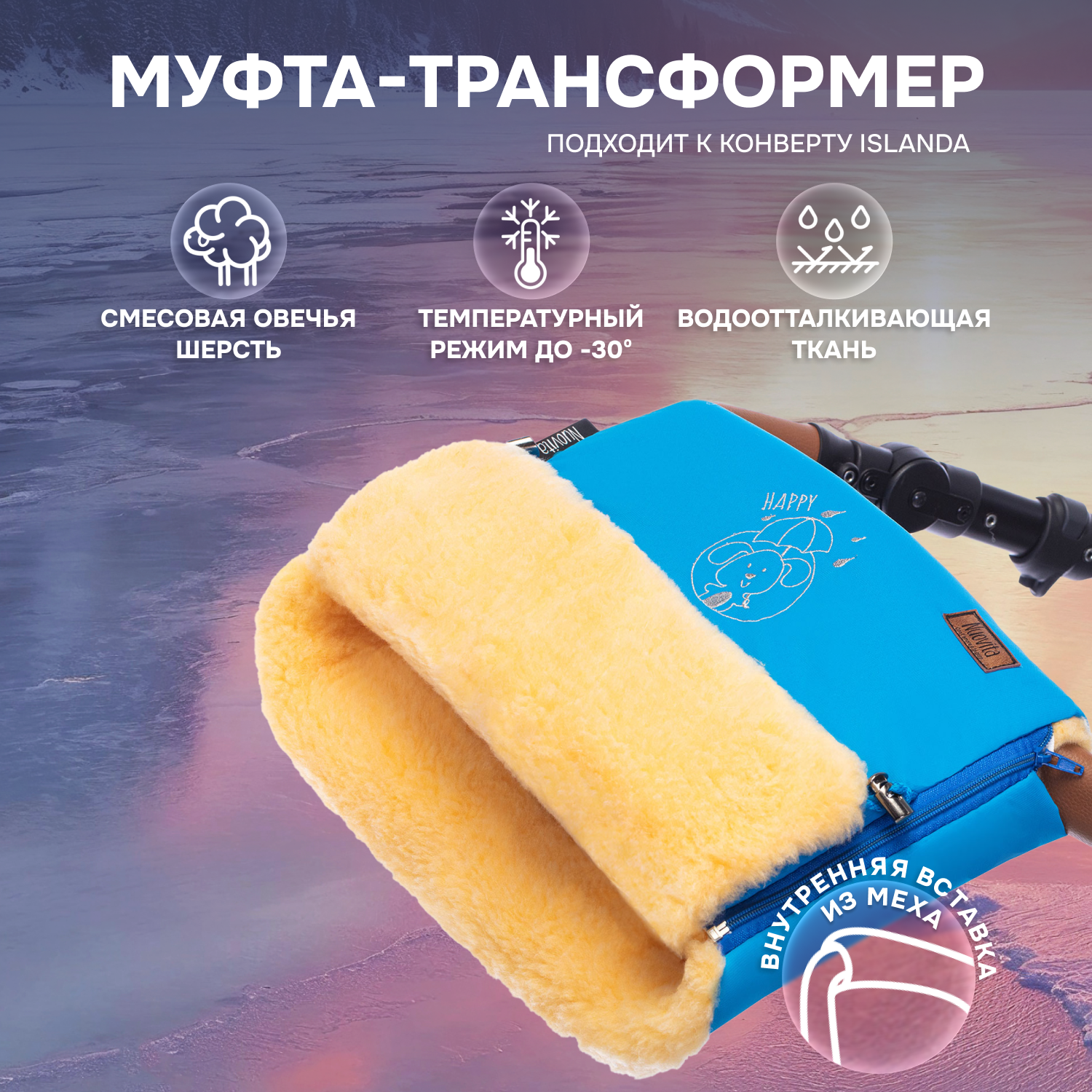 Муфта Nuovita NUO_mISLP_2044 - фото 1
