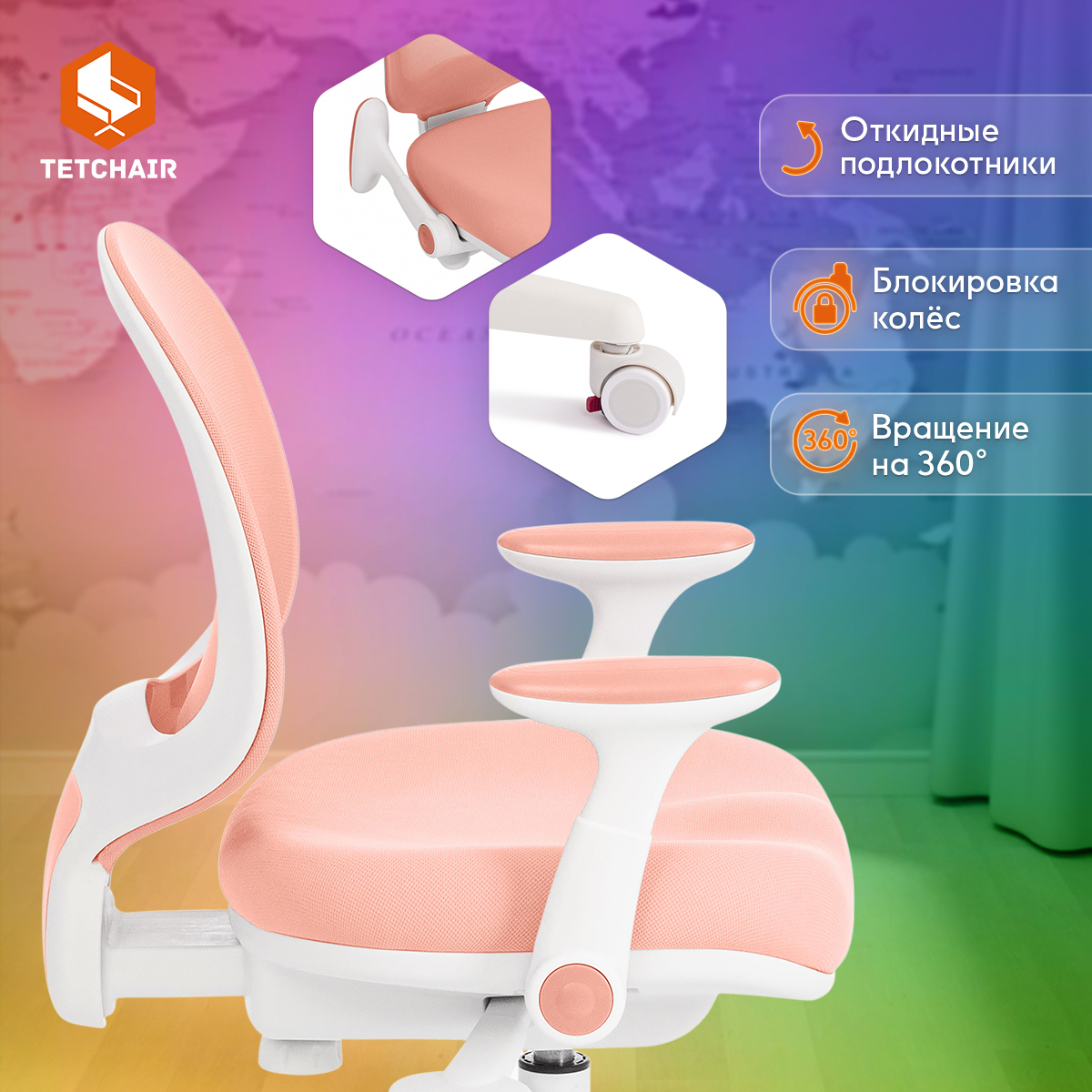 Компьютерное кресло TETCHAIR RAINBOW - фото 4