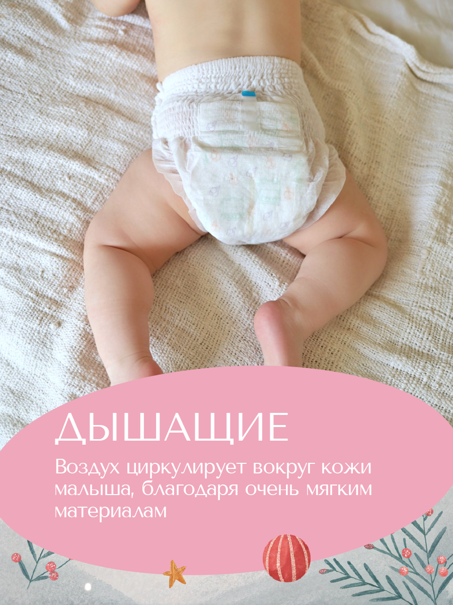 Трусики Koji Kea 5 (12-17 кг) 38 шт. - фото 4