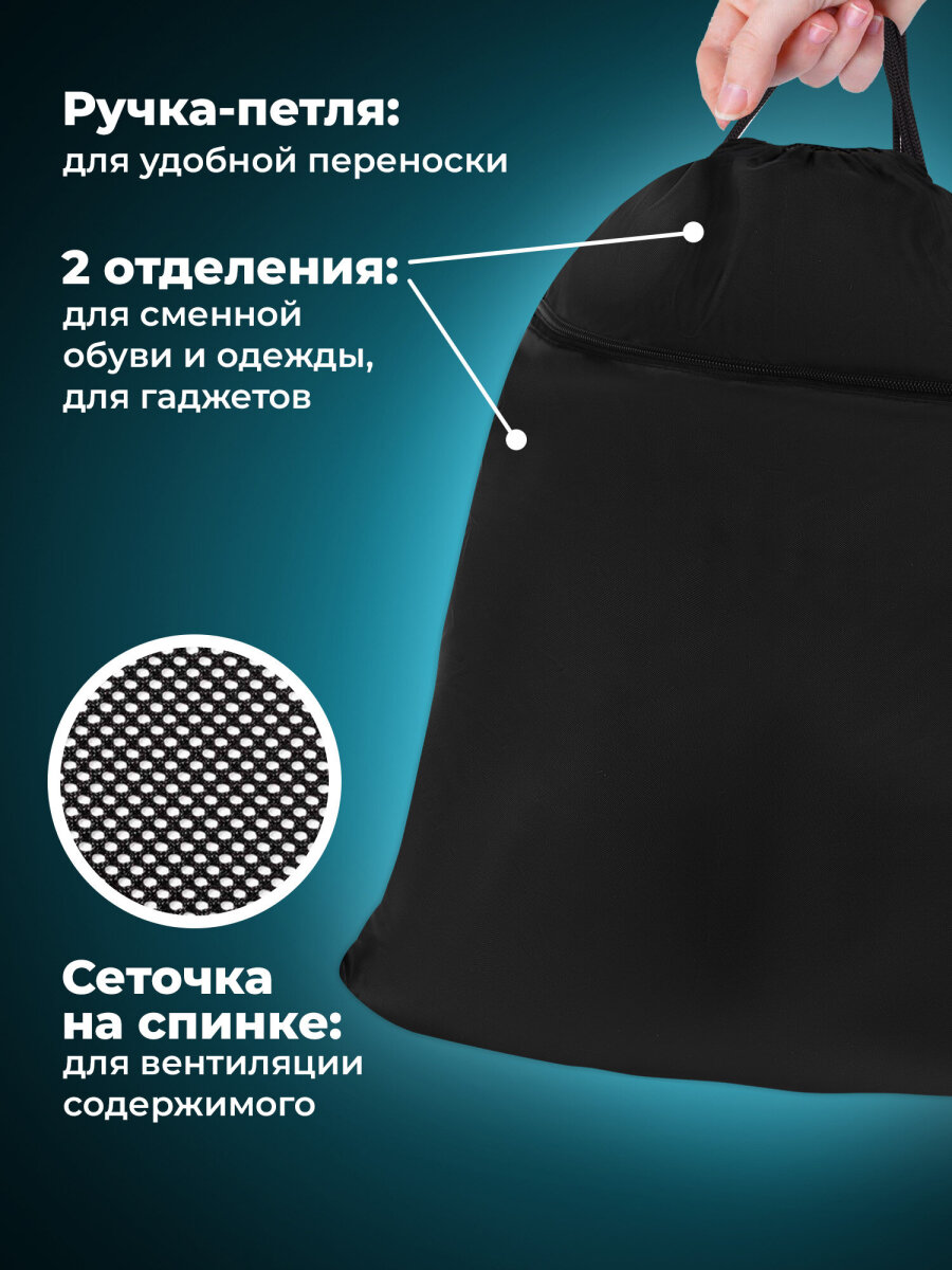 Мешок для обуви Brauberg - фото 4