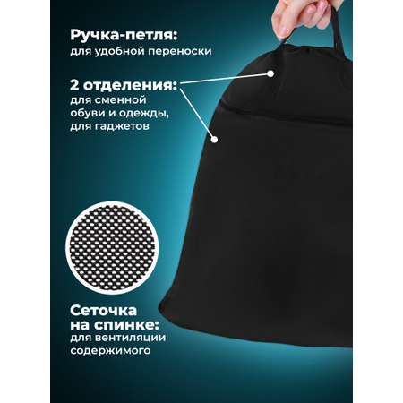Мешок для обуви Brauberg
