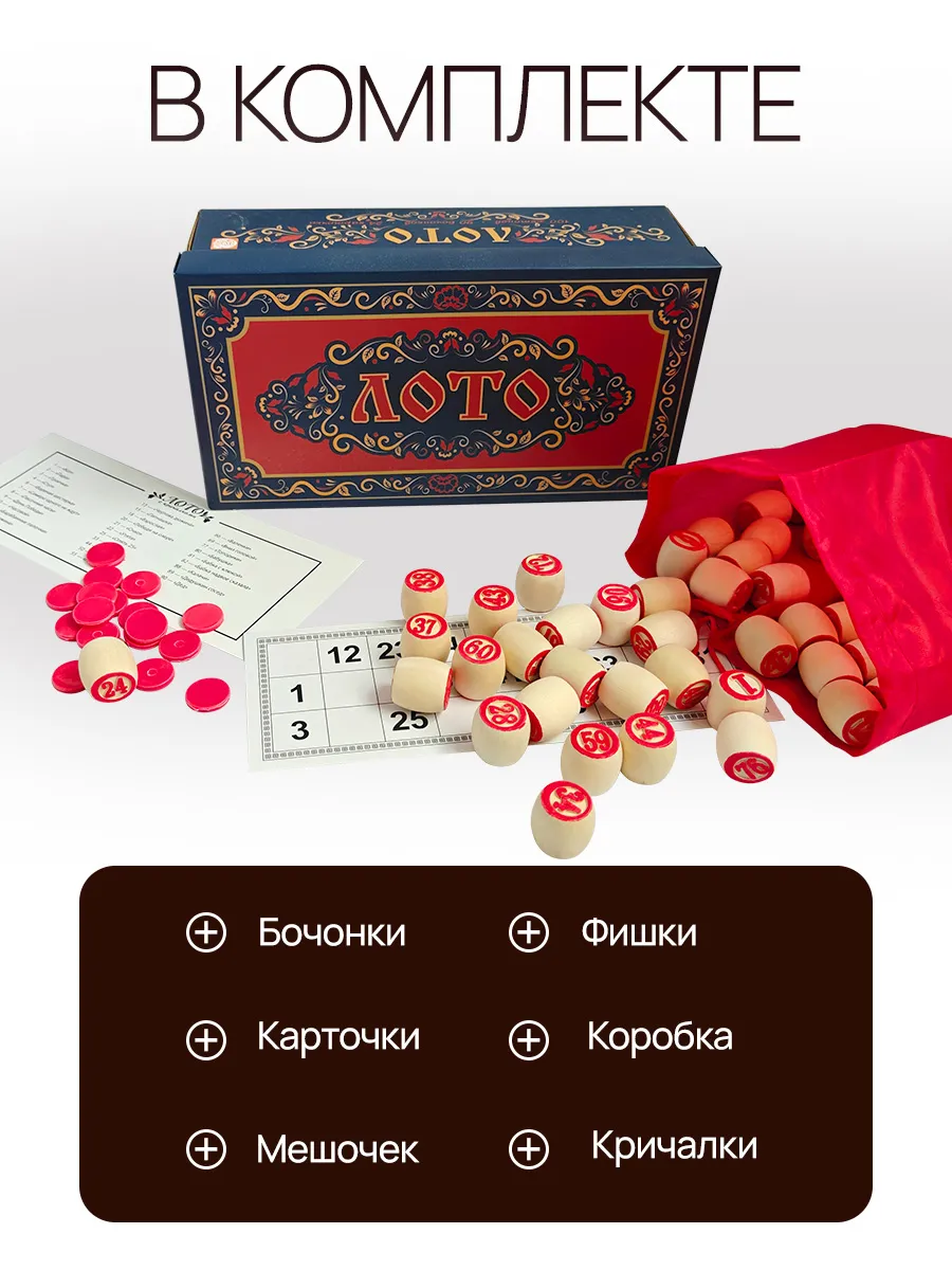 Настольная игра Рыжий кот Лото деревянное - фото 2
